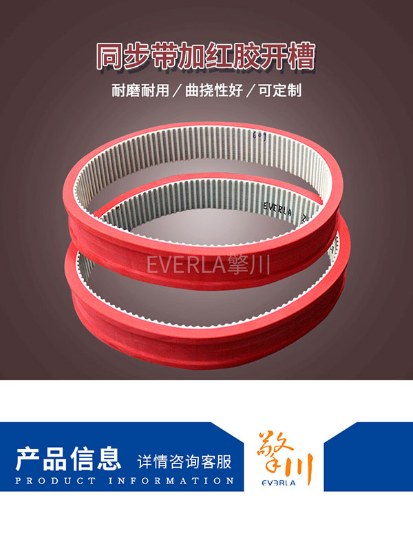 整瓶機(jī)<a href='http://www.rongnl.com/' target='_blank'><u>PU同步帶</u></a>