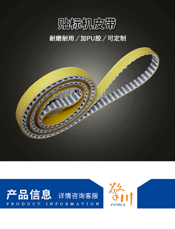 加厚耐磨<a href='http://www.rongnl.com/' target='_blank'><u>PU同步帶</u></a>