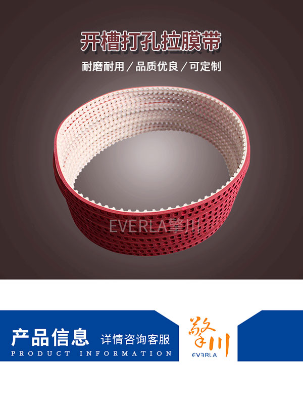 <a href='http://www.rongnl.com/' target='_blank'><u>PU同步帶</u></a>加紅膠