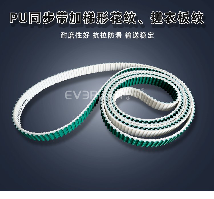 <b>PU鋼絲同步帶加梯形花紋、搓衣板紋耐磨降噪耐腐蝕工業(yè)傳動(dòng)帶定制</b>