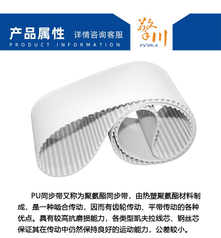 PU<a href='http://www.rongnl.com/' target='_blank'><u>同步帶</u></a>