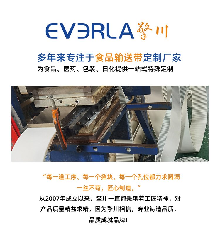 <a href='http://www.rongnl.com/' target='_blank'><u>PU同步帶</u></a>加藍(lán)布泡棉