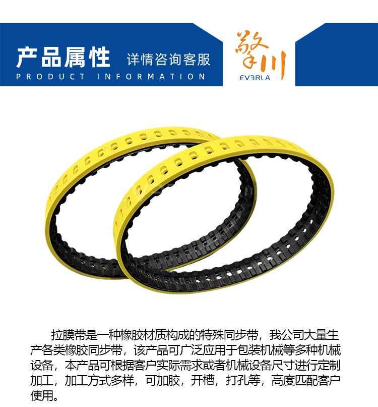 橡膠<a href='http://www.rongnl.com/' target='_blank'><u>同步帶</u></a>加黃膠開(kāi)槽打孔