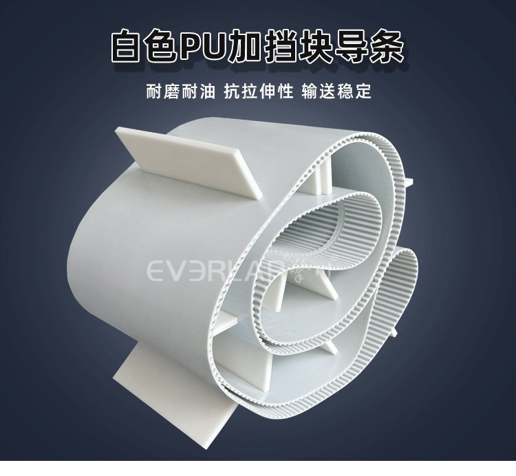 白色 PU 同步帶配擋板：純白堅韌，穩(wěn)傳無憂