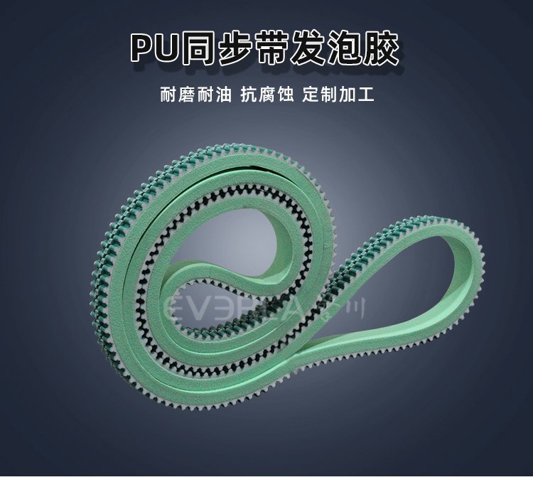 PU 同步帶覆發(fā)泡膠，減震降噪強緩沖，傳動密封更可靠