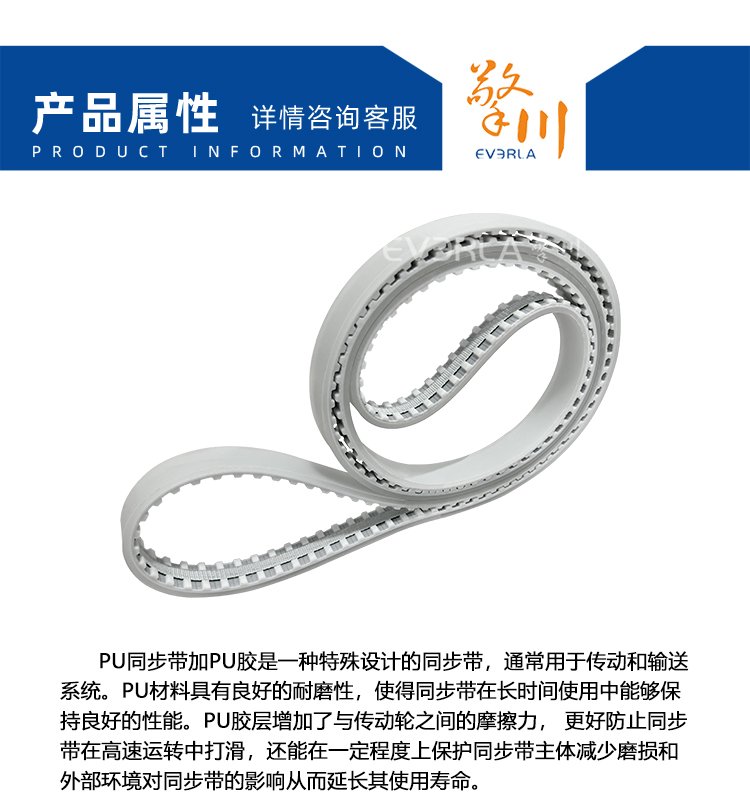 PU<a href='http://www.rongnl.com/' target='_blank'><u>同步帶</u></a>加PU膠