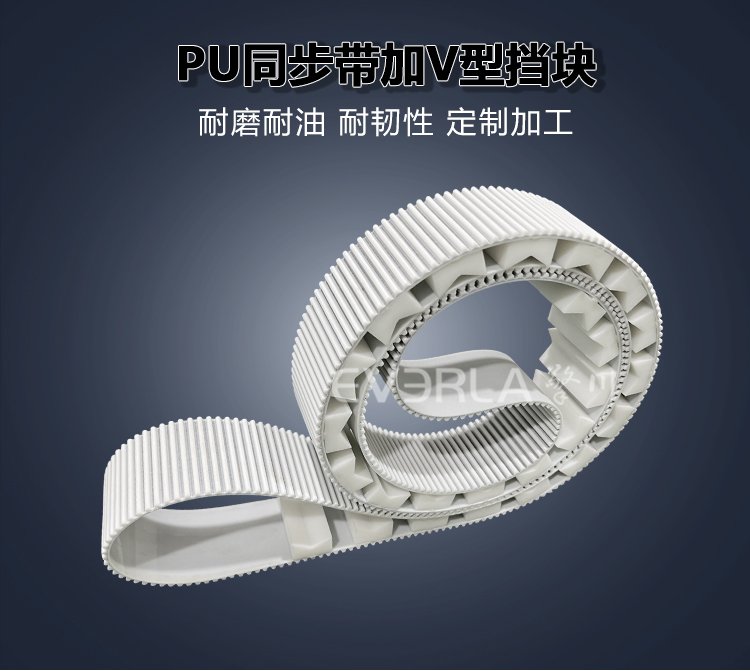 <b>PU同步帶加V型擋塊耐磨防滑傳送帶電子包裝自動化設(shè)備擎川定制</b>