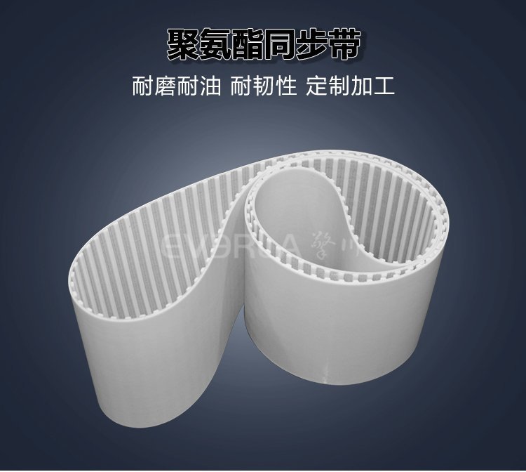 PU同步帶：柔韌性佳，適應(yīng)復(fù)雜布局