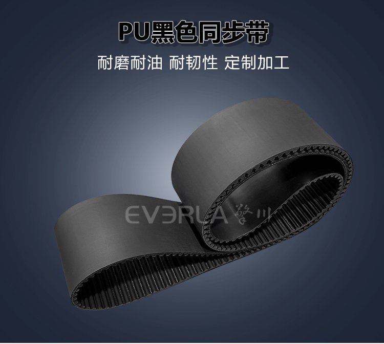 <b>黑色PU同步帶耐磨耐油食品行業(yè)包裝機(jī)分揀設(shè)備傳動帶加工定制</b>