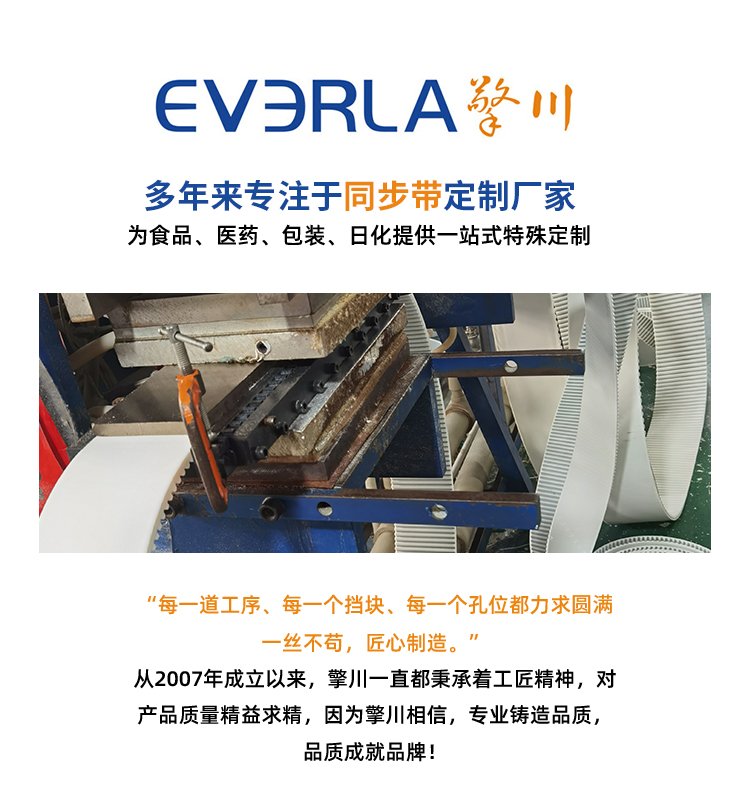 黑色PU輸送帶