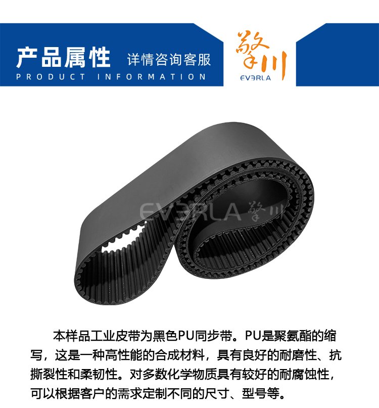 黑色<a href='http://www.rongnl.com/' target='_blank'><u>PU同步帶</u></a>