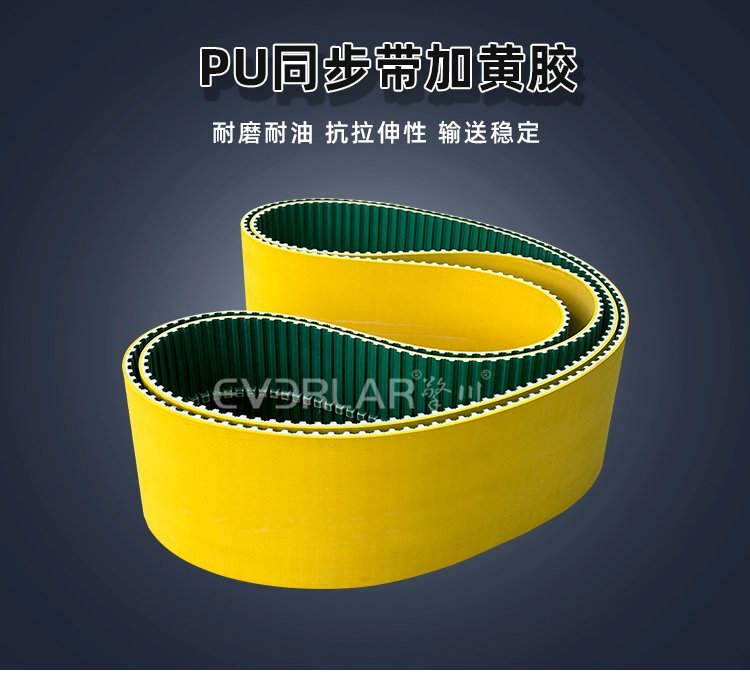 PU同步帶黃膠工藝：耐磨防滑新升級