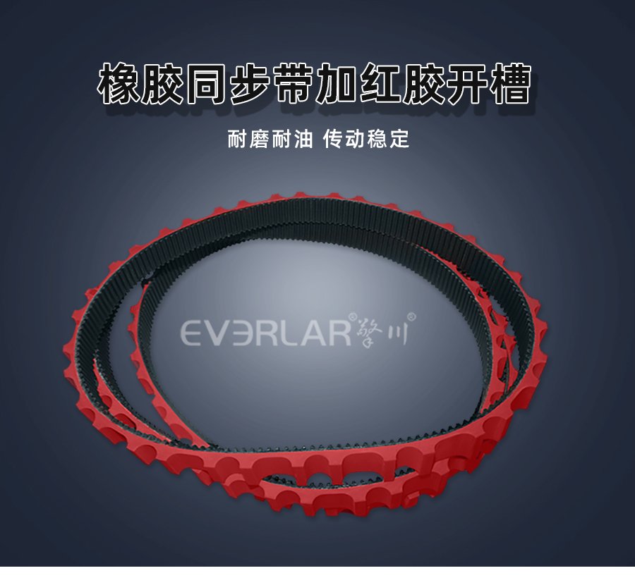 橡膠同步帶加紅膠開槽在自動化生產(chǎn)線的應用實踐