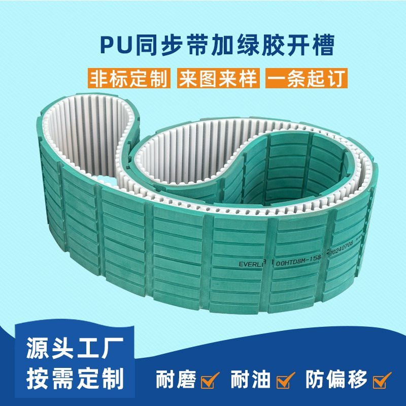 PU同步帶加綠膠開槽在自動(dòng)化生產(chǎn)線的應(yīng)用場(chǎng)景