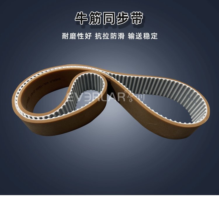 PU同步帶加牛筋：耐老化防滑的傳動(dòng)適配性