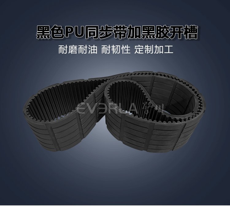 電子零配件傳輸帶，黑色PU同步帶黑膠開槽防滑耐磨