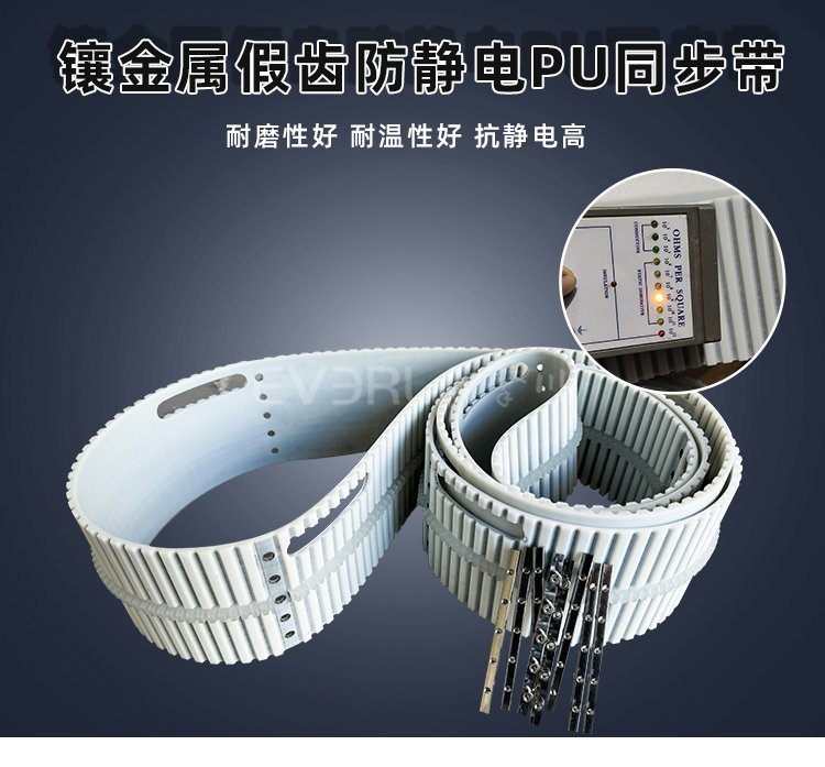 物流倉儲輸送｜鑲金屬假齒防靜電PU同步帶適配指南