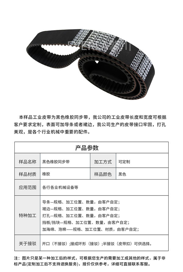 進口<a href='http://www.rongnl.com/' target='_blank'><u>同步帶</u></a>