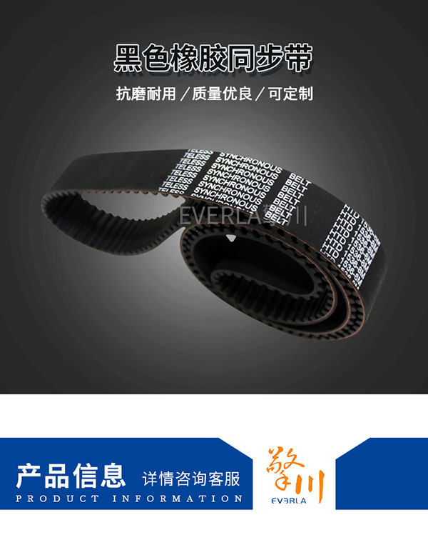 日本三星<a href='http://www.rongnl.com/' target='_blank'><u>橡膠同步帶</u></a>
