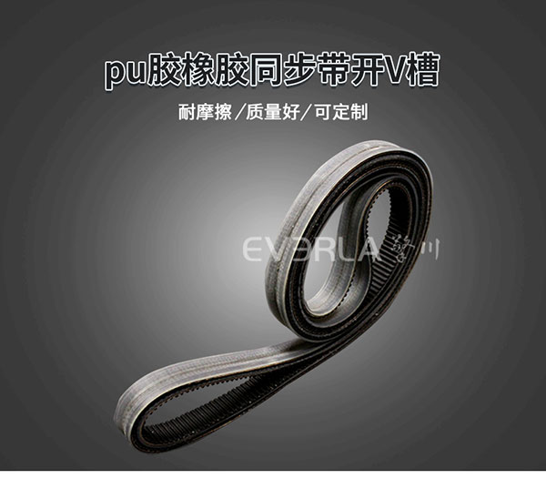 橡膠<a href='http://www.rongnl.com/' target='_blank'><u>同步帶</u></a>加PU膠開槽